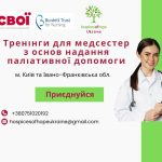 Hospices of Hope Ukraine
