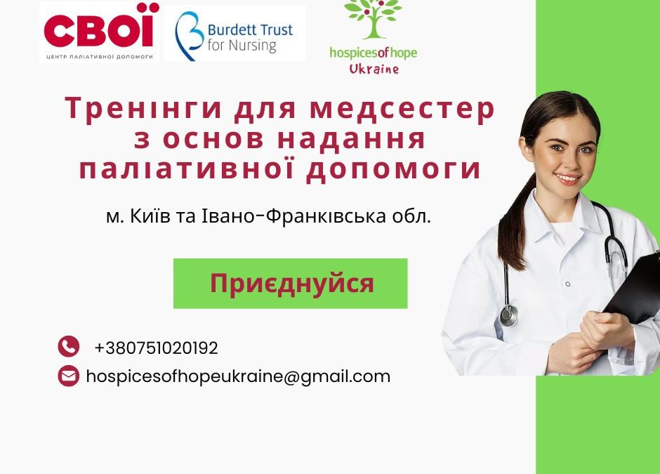 Hospices of Hope Ukraine