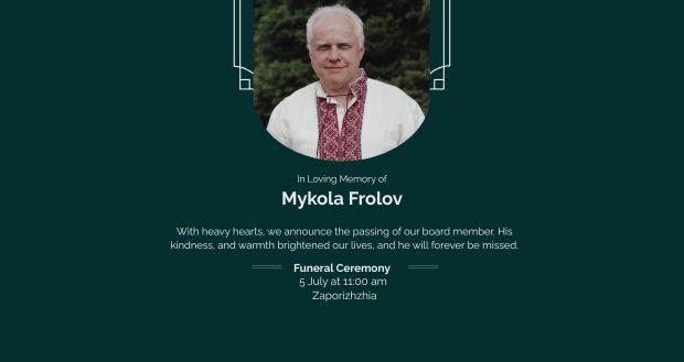 БФ Госпіси Надії Украхна Світла пам'ять Миколі Фролову
